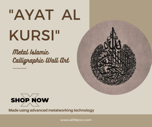 Ayatul Kursi Metal Islamic Wall Art