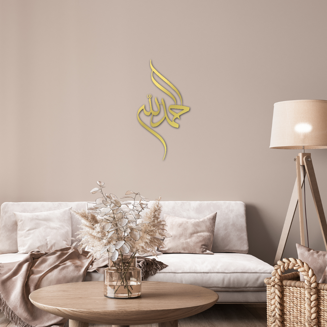 Alhamdulillah Islamic Metal Wall Art Decor Home