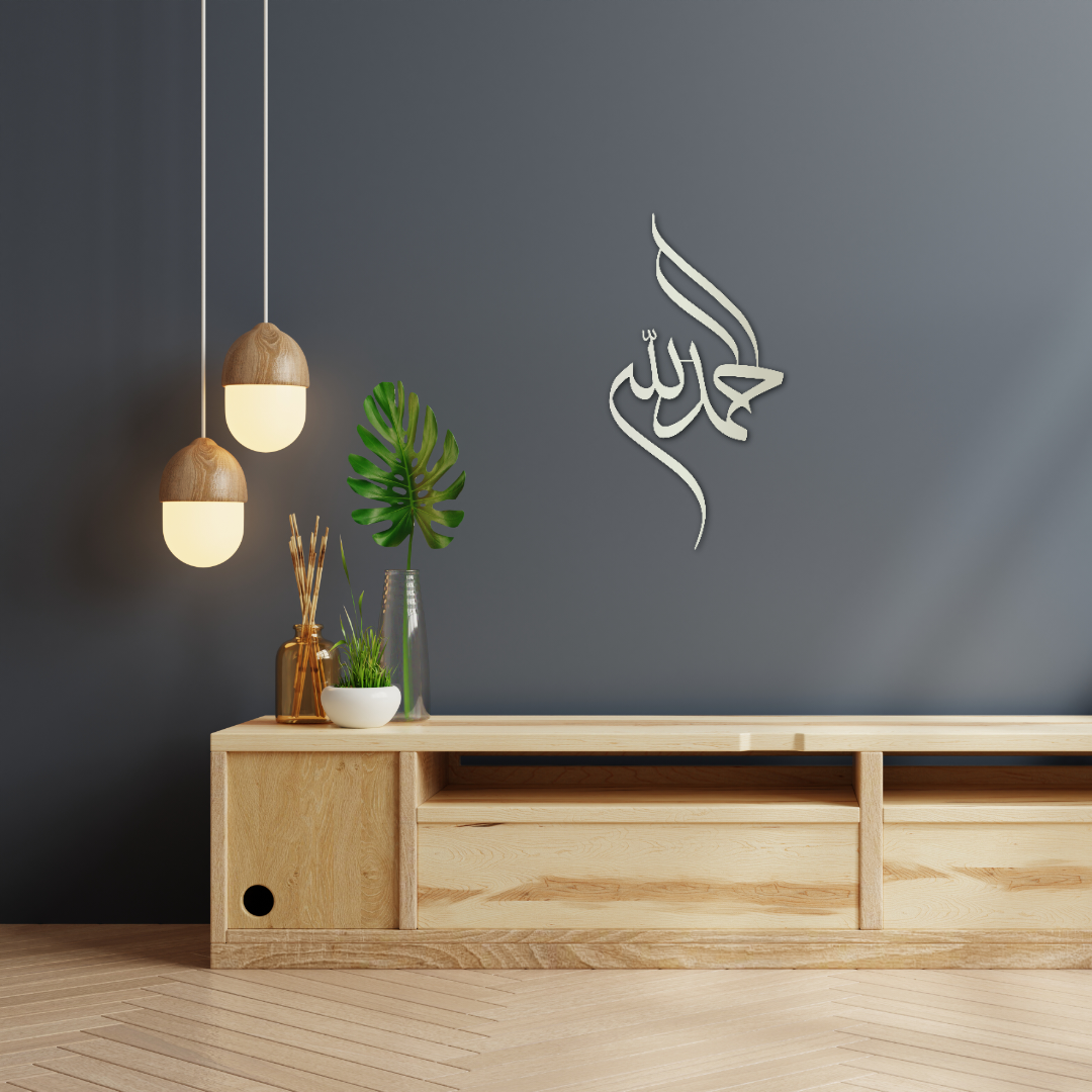 Alhamdulillah Islamic Metal Wall Art Decor Home