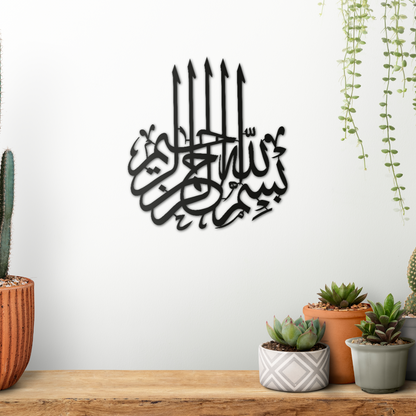 Bismillah Islamic Calligraphy Metal Wall Art Decor