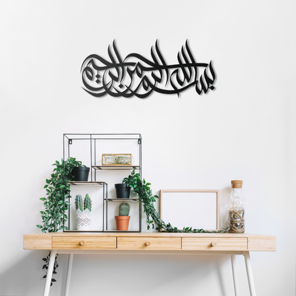 Bismillah Islamic Calligraphy Metal Wall Art Decor