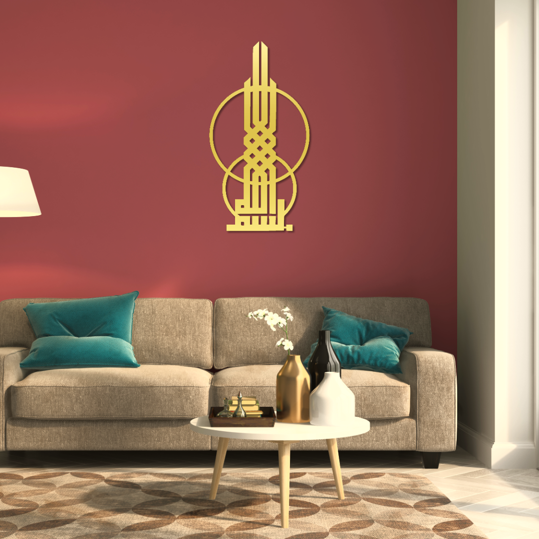 Bismillah - Minimalist Islamic Metal Wall Art - Arabic Calligraphy Home Decor