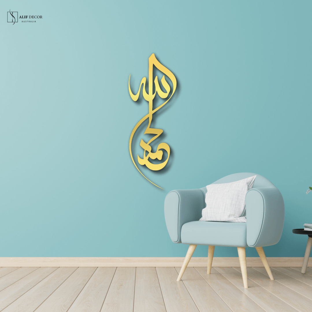 Alhamdulilah Metal Islamic Wall Art