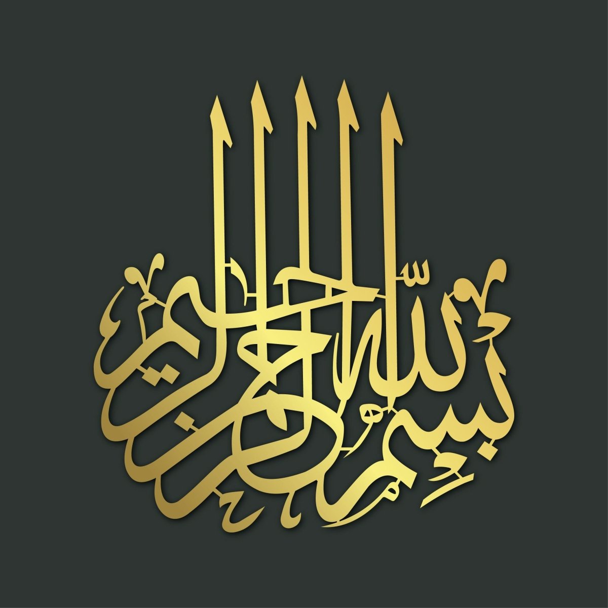 Bismillah Metal Islamic Wall Art