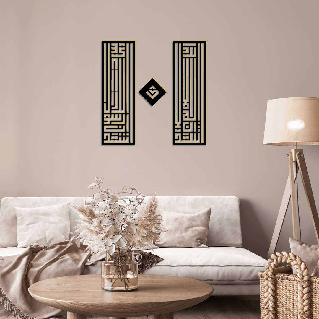 Set of 3 Kalima 2nd 'Shahadat' - Islamic Kufic Metal Wall Art Decor