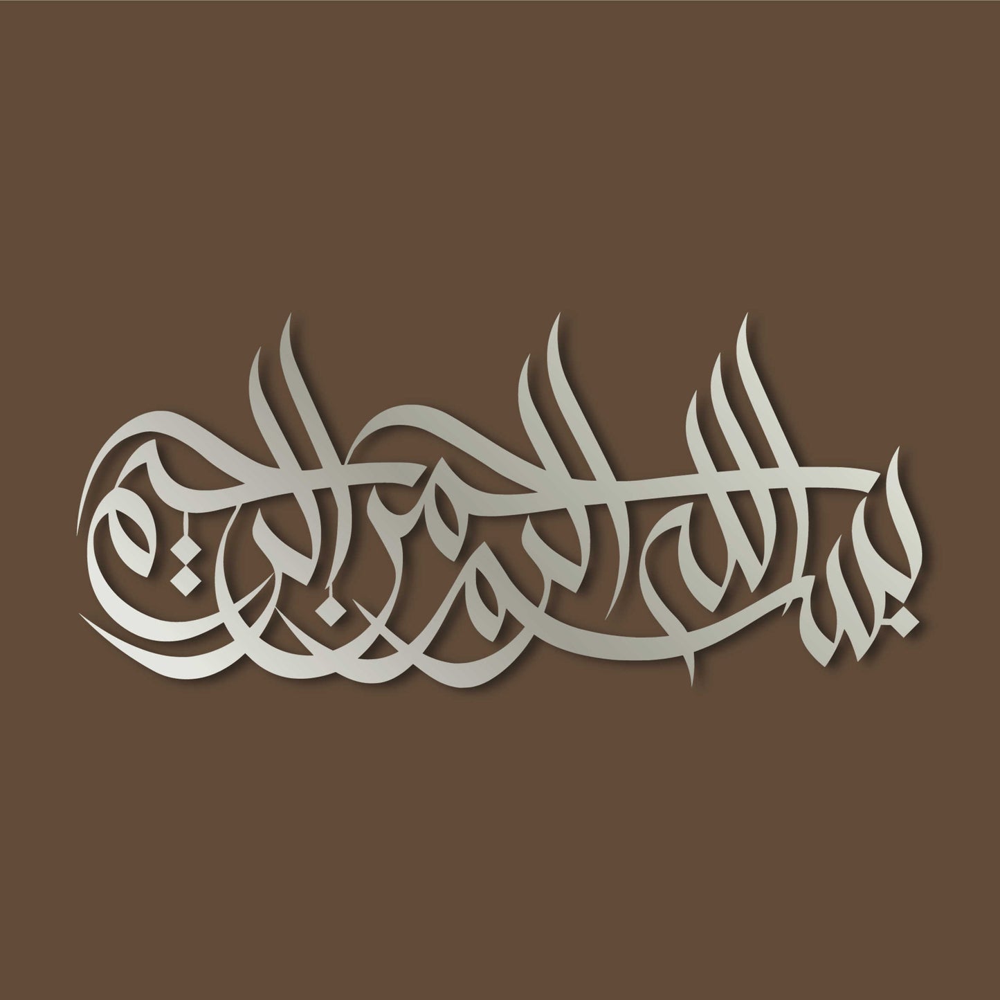 Bismillah Islamic Calligraphy Metal Wall Art Decor