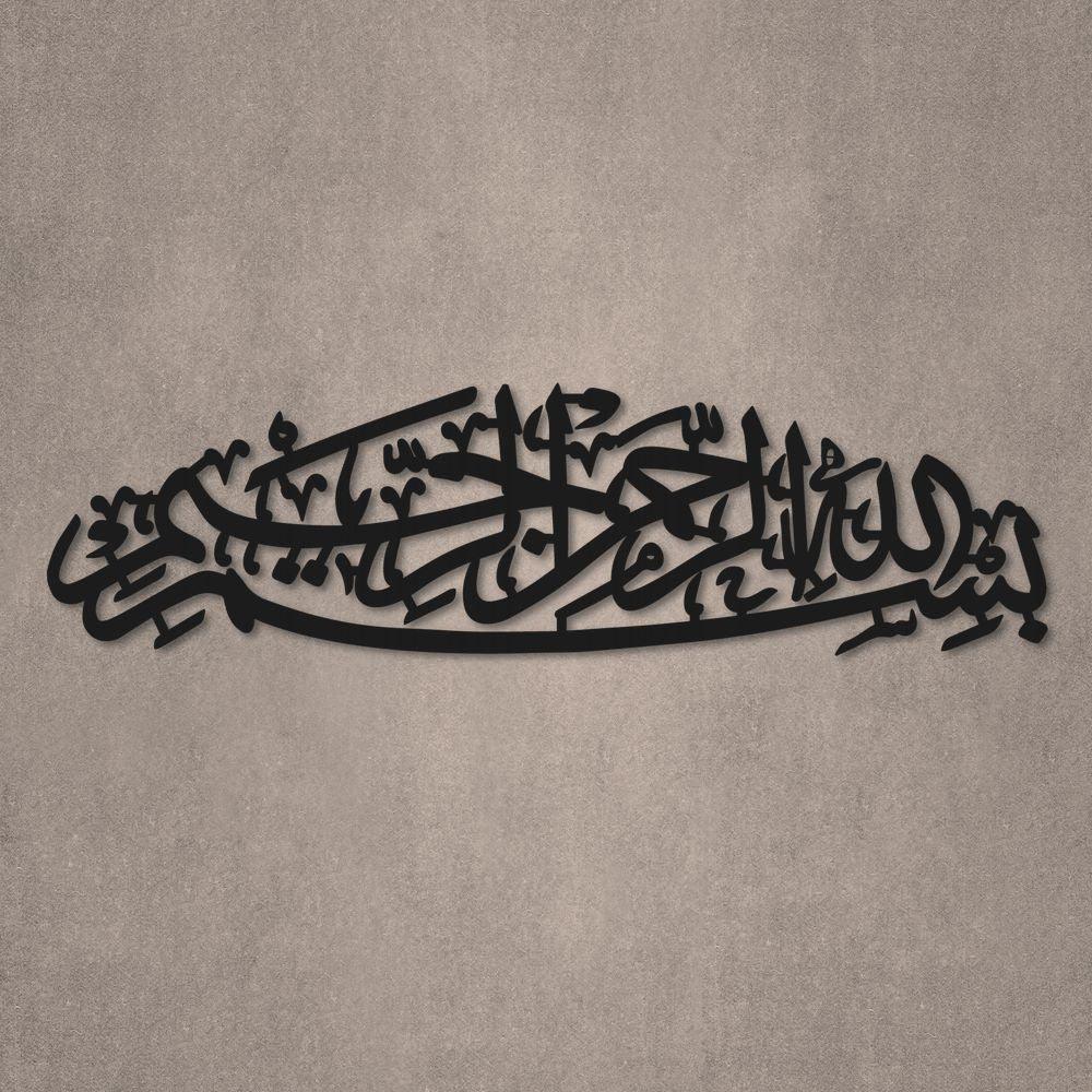 Bismillah Metal Islamic Wall Art